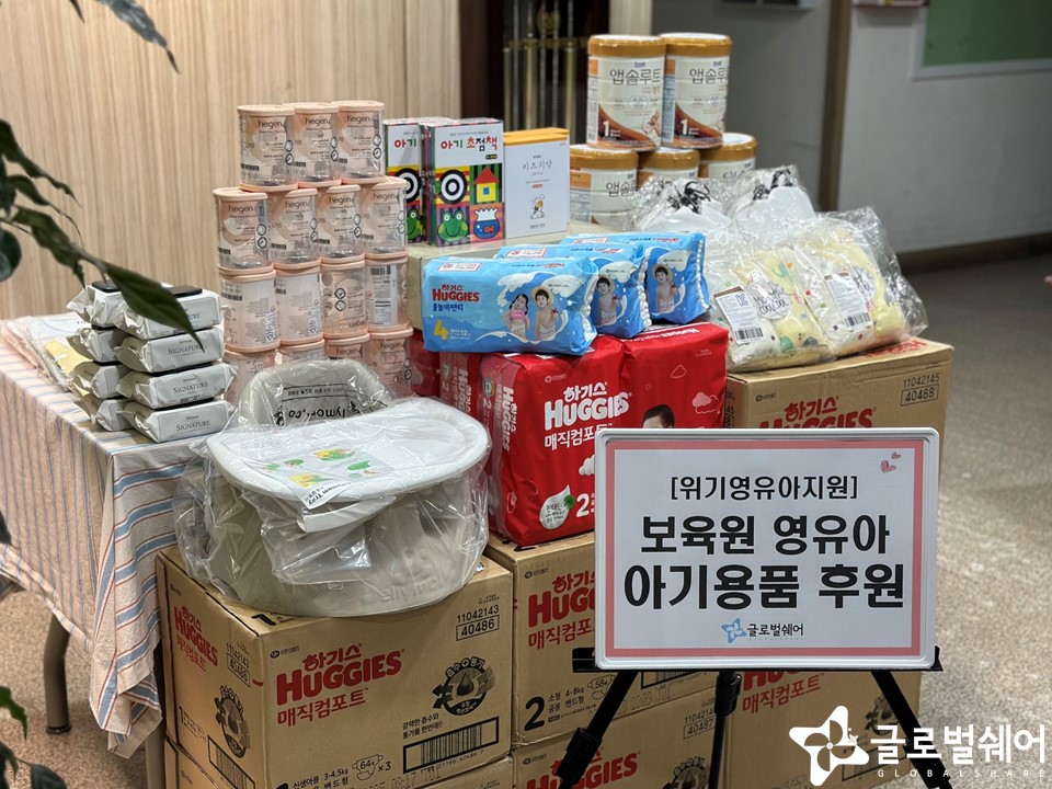 보육원아동지원