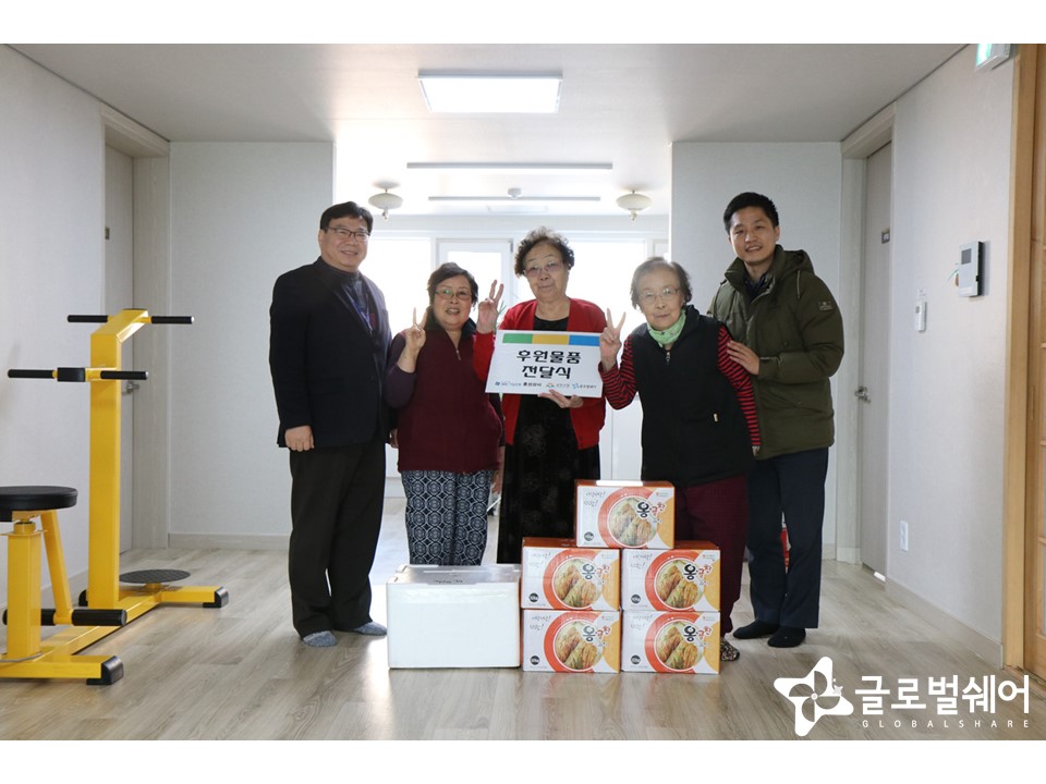 물품후원