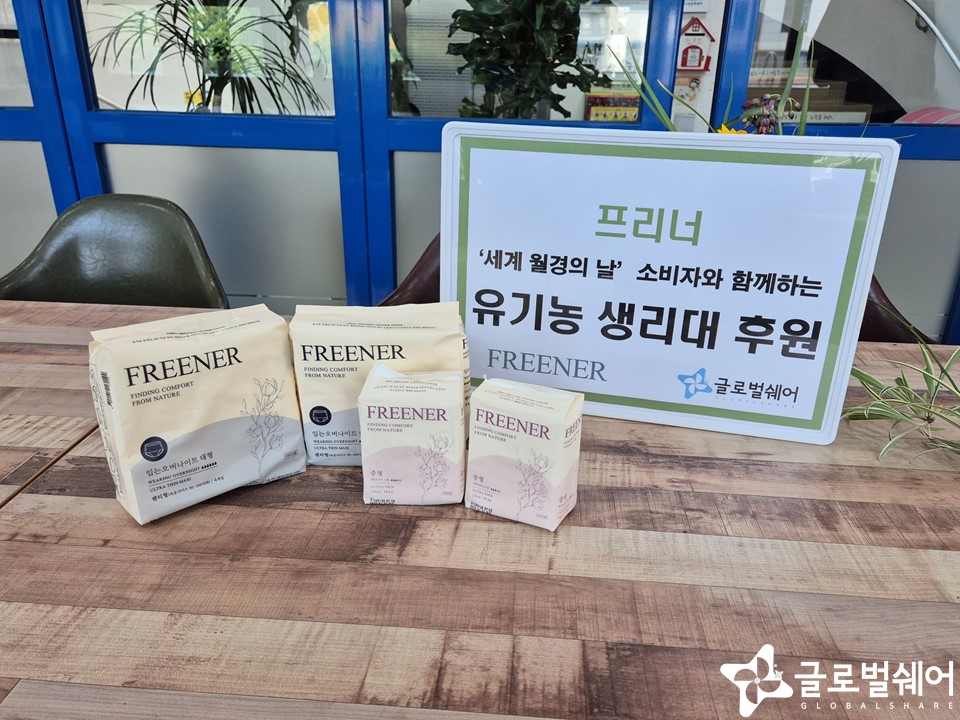 물품후원