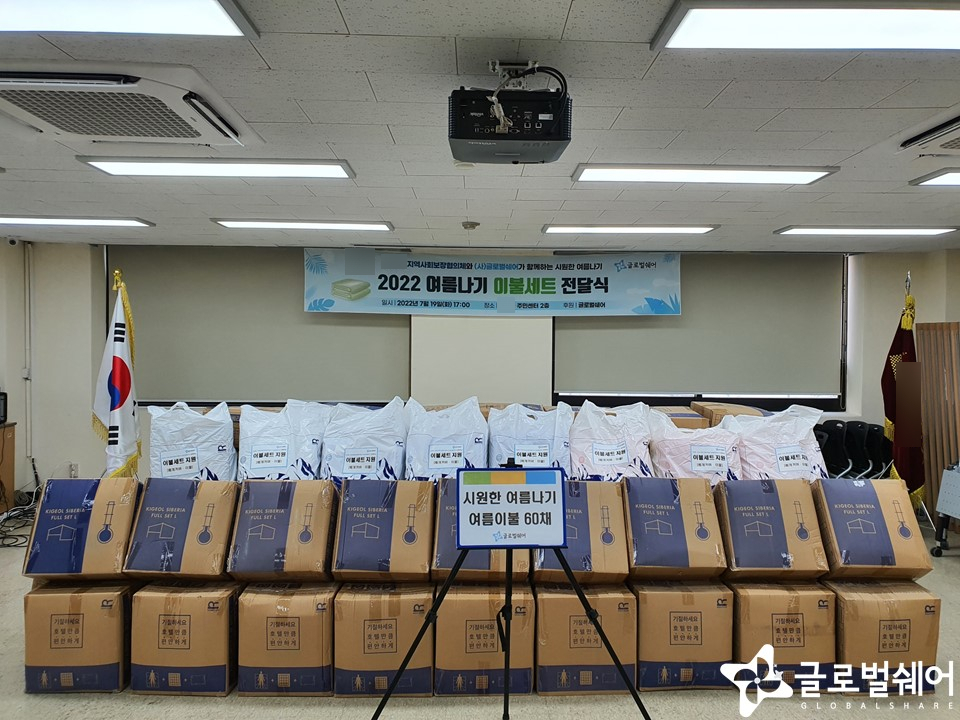 저소득가정지원