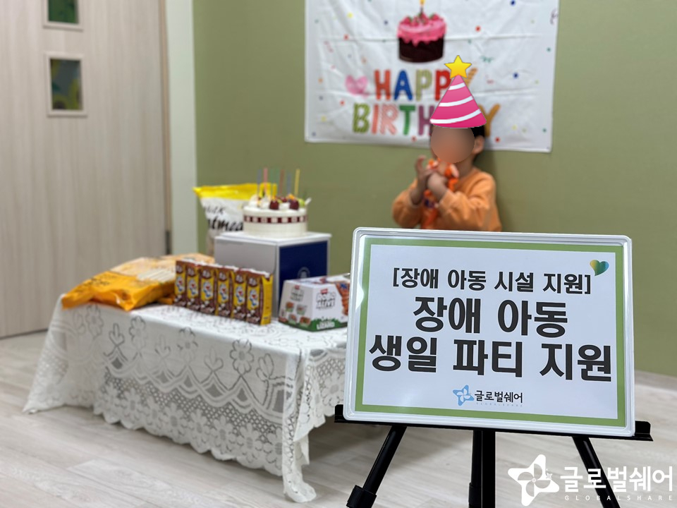 장애아동지원