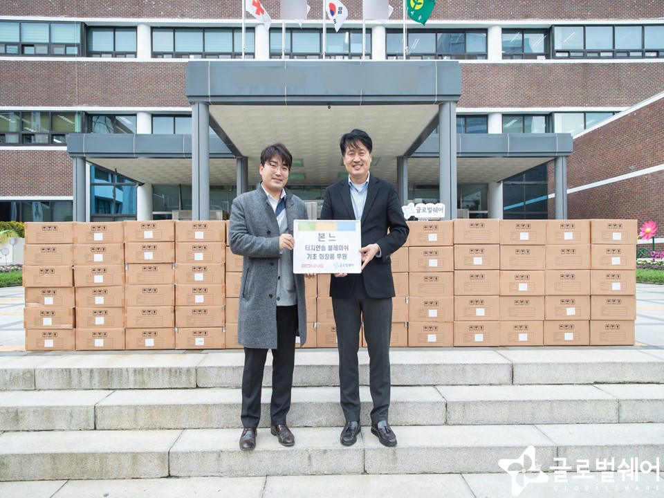 물품후원