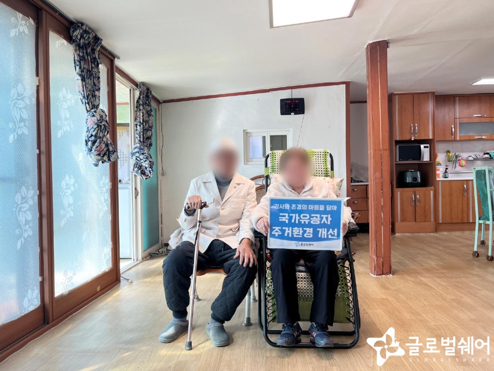 참전용사지원