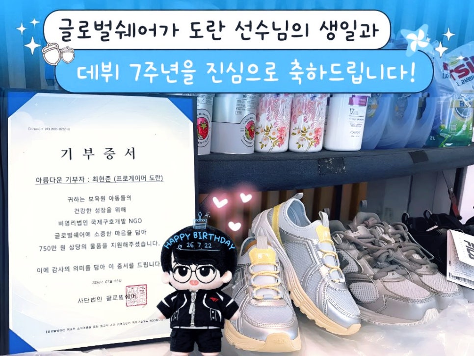선한영향력