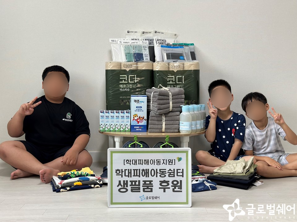 학대피해아동지원