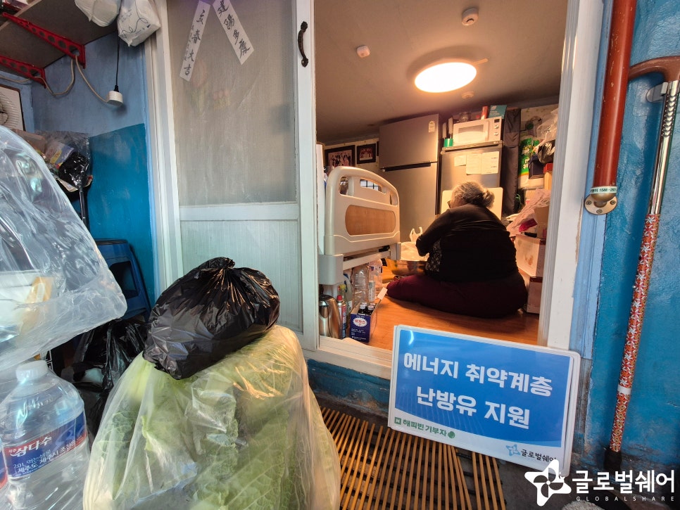 저소득가정지원