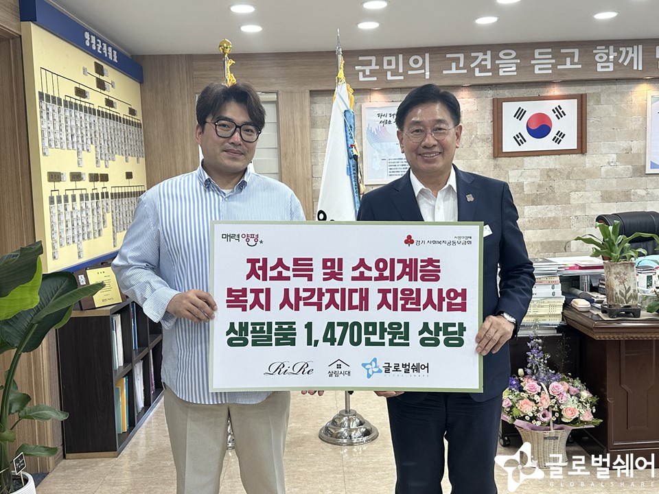 물품후원