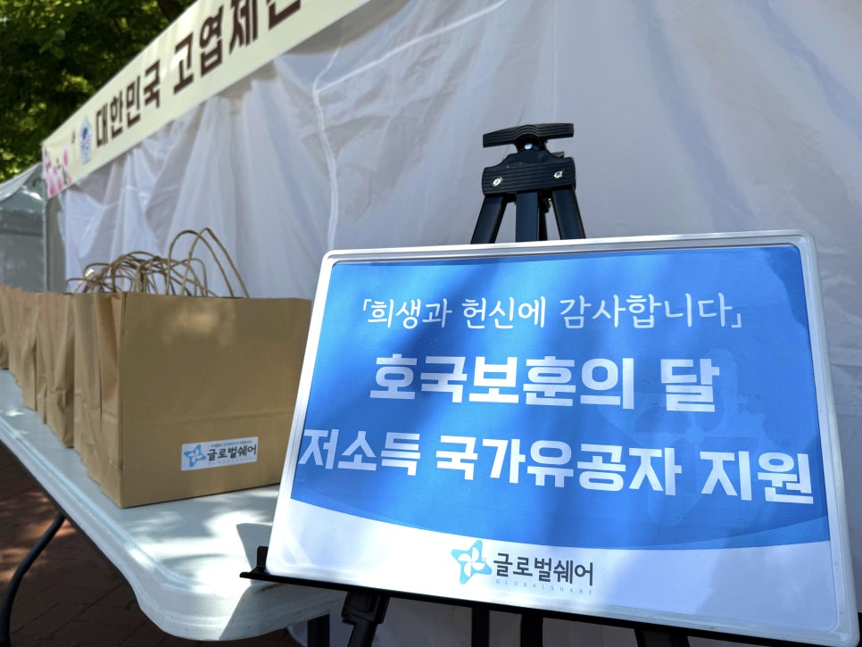 저소득가정지원
