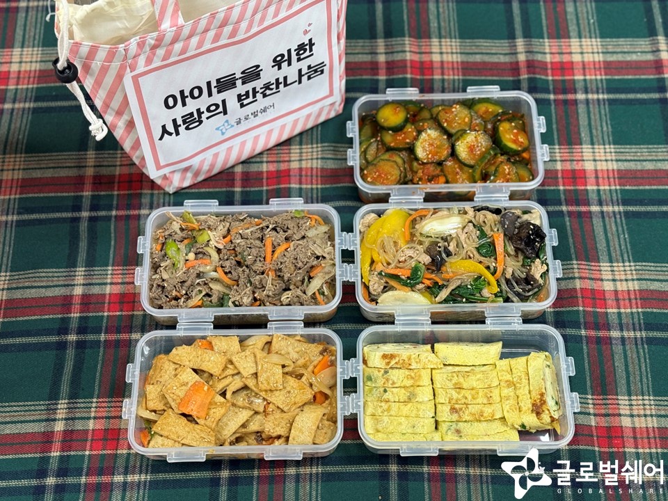 반찬나눔