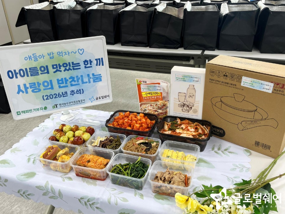 반찬지원
