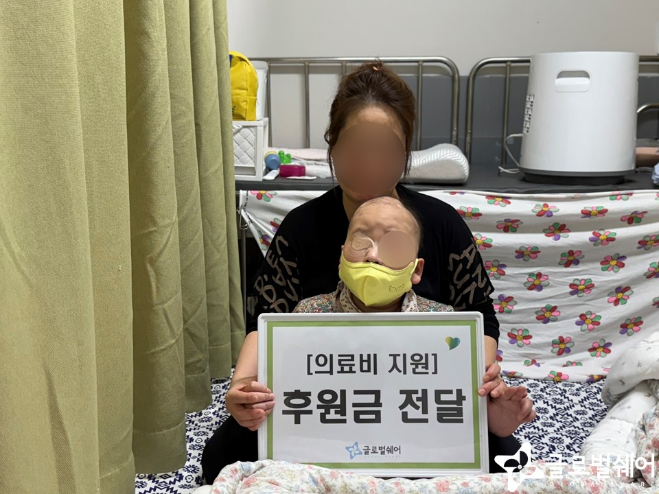 의료비지원