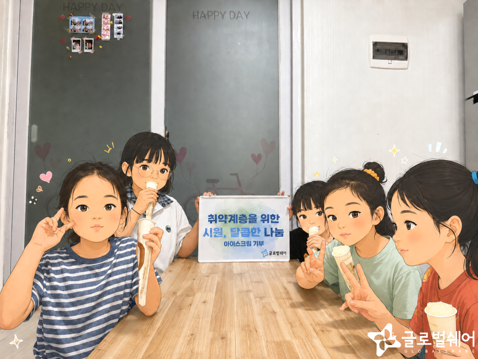 물품후원