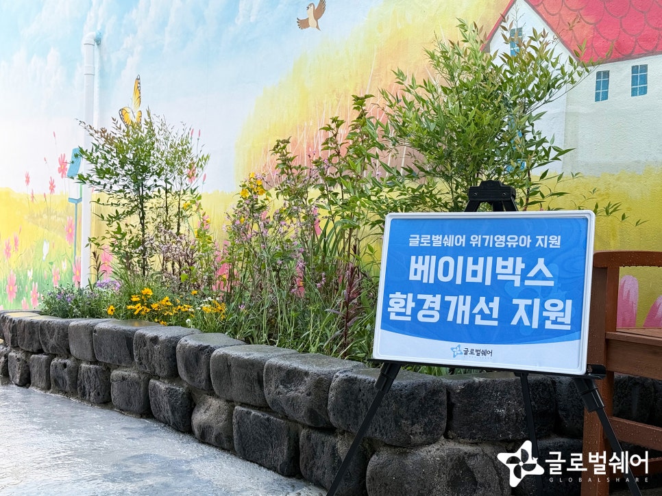 환경개선