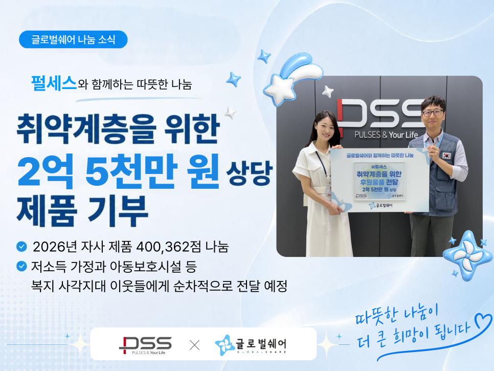 선한영향력