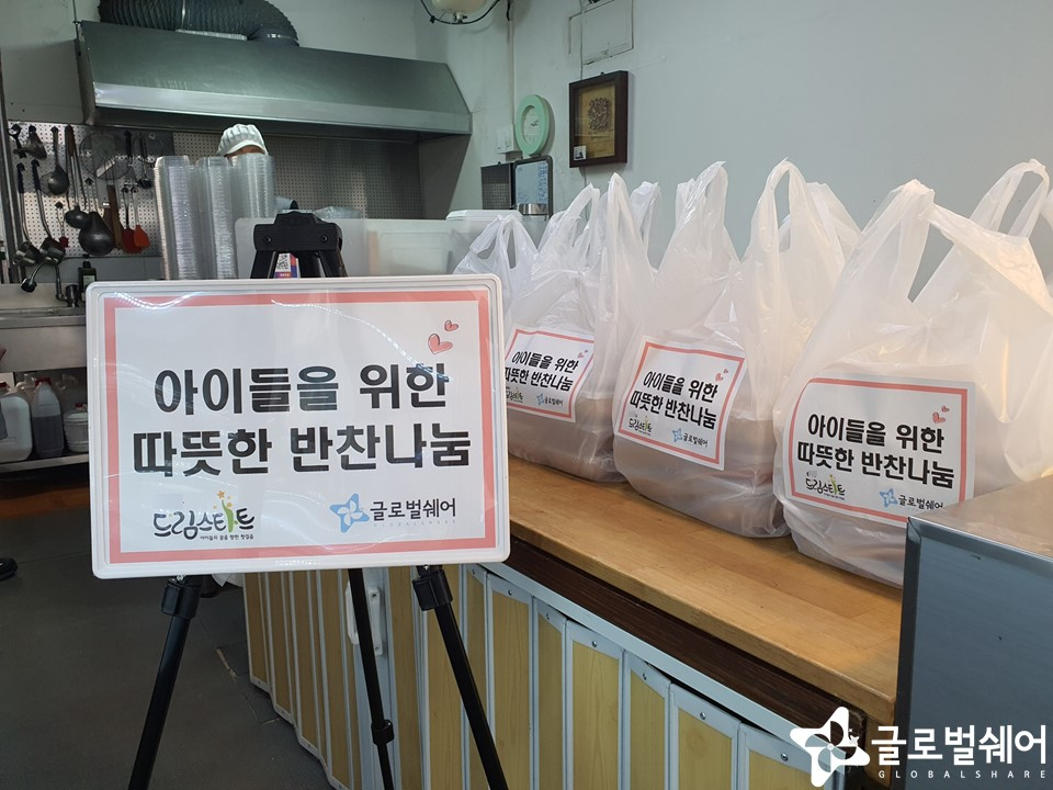 반찬나눔